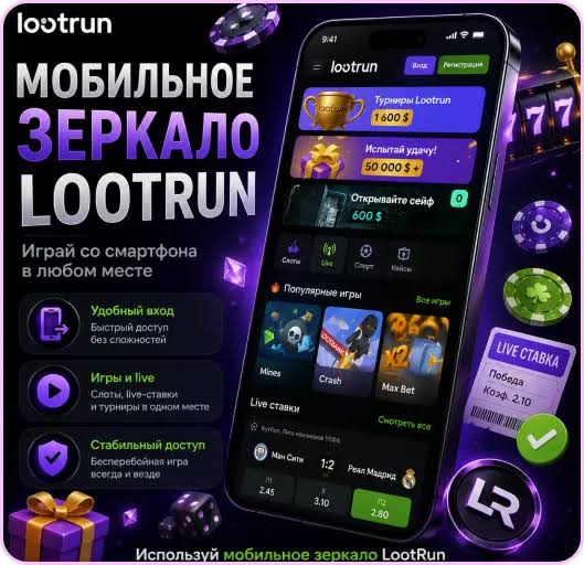 Lootrun — Официальный игровой сайт -342075338