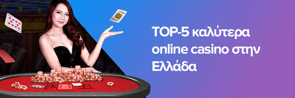 Online Casino στην Ελλάδα Οδηγός για Παιχνίδια και Προσφορές Online Casino στην Ελλάδα Οδηγός για Παιχνίδια και Προσφορές
